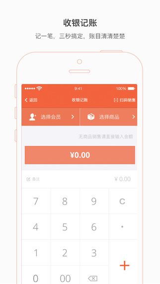 生意專家蘋果版 生意專家最新蘋果版下載