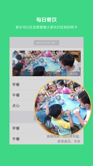 愛兒邦手機(jī)客戶端 v3.1.0 安卓版 3