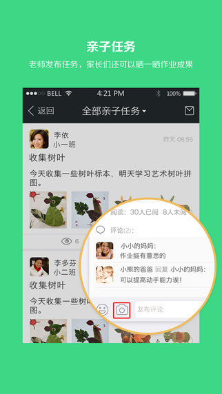 愛兒邦app