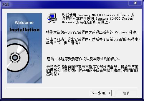 三星ML808打印機驅(qū)動 官方版 0