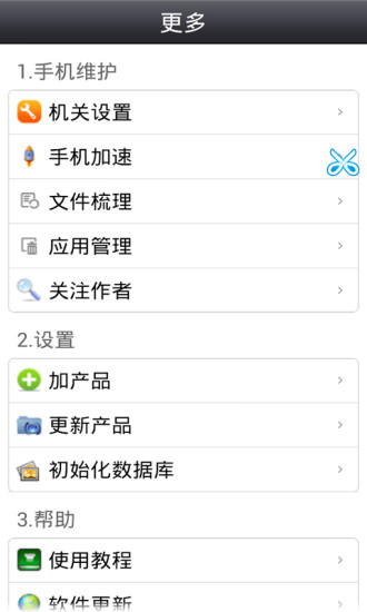 思科產(chǎn)品查詢系統(tǒng)手機(jī)版0