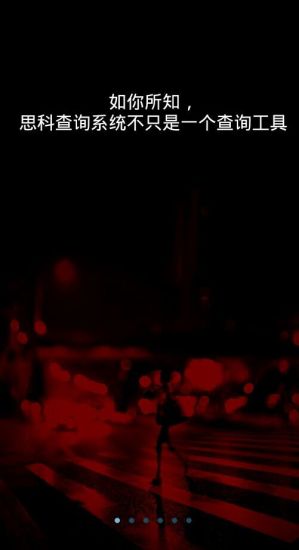 思科產(chǎn)品查詢系統(tǒng)手機(jī)版2