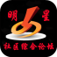 明星社區(qū)iPhone版