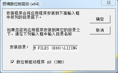 麗境1060 Pro數(shù)位板驅(qū)動 官方版_支持64位 0