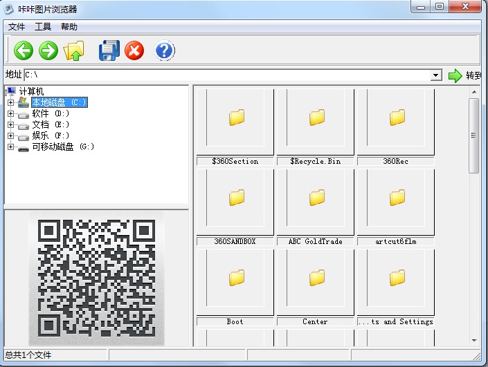 咔咔圖片瀏覽器 v1.2 綠色版 0