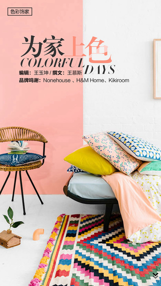 pchouse家居雜志iphone版 v5.0.0 官方蘋果手機(jī)版 2