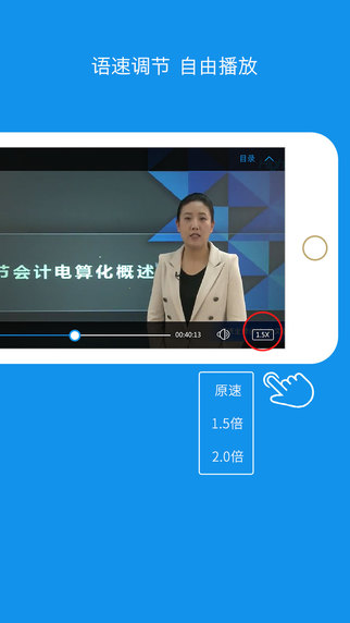 嗨學網(wǎng)客戶端iphone版 v5.5.53 蘋果手機版 0