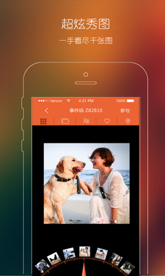 小閑群拍 v1.0 安卓版 2