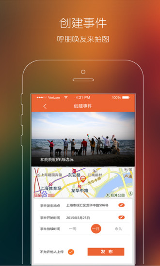 小閑群拍 v1.0 安卓版 1