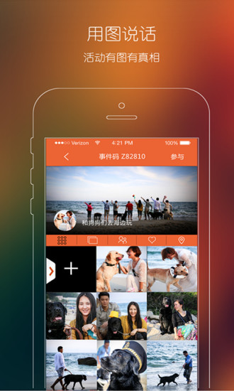 小閑群拍 v1.0 安卓版 3