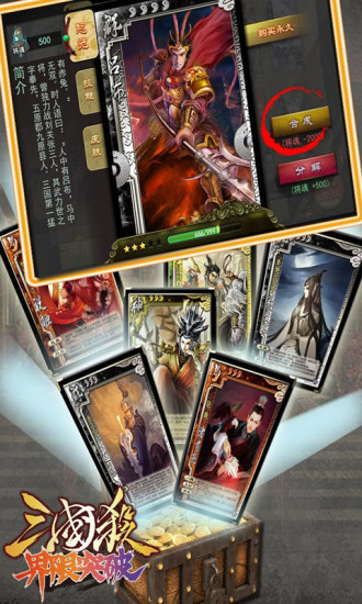 三國殺單機版下載安裝