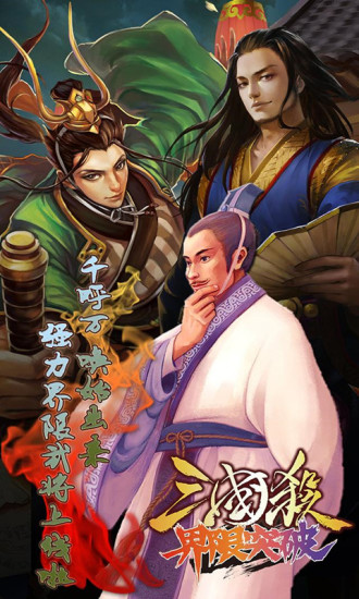 三國殺單機經(jīng)典版(全部神將武將) v3.7.5 安卓版 3