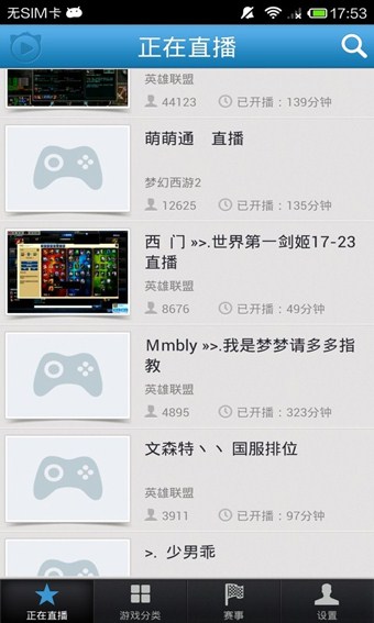 虎牙直播電視版apk v3.9.2 安卓版 2