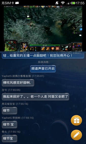 虎牙直播電視版apk v3.9.2 安卓版 3