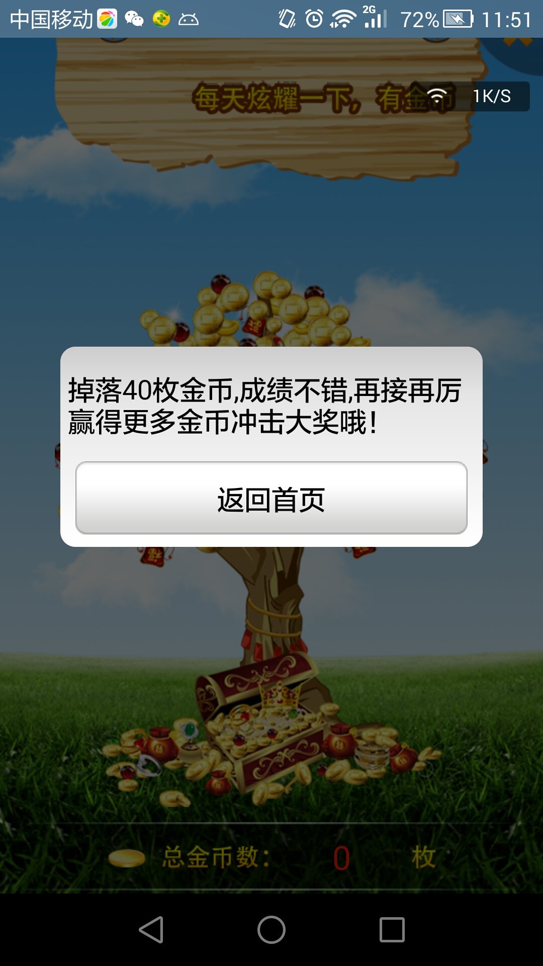 安徽tv搖搖樂(lè) v5.0.0 安卓最新版_附二維碼 0