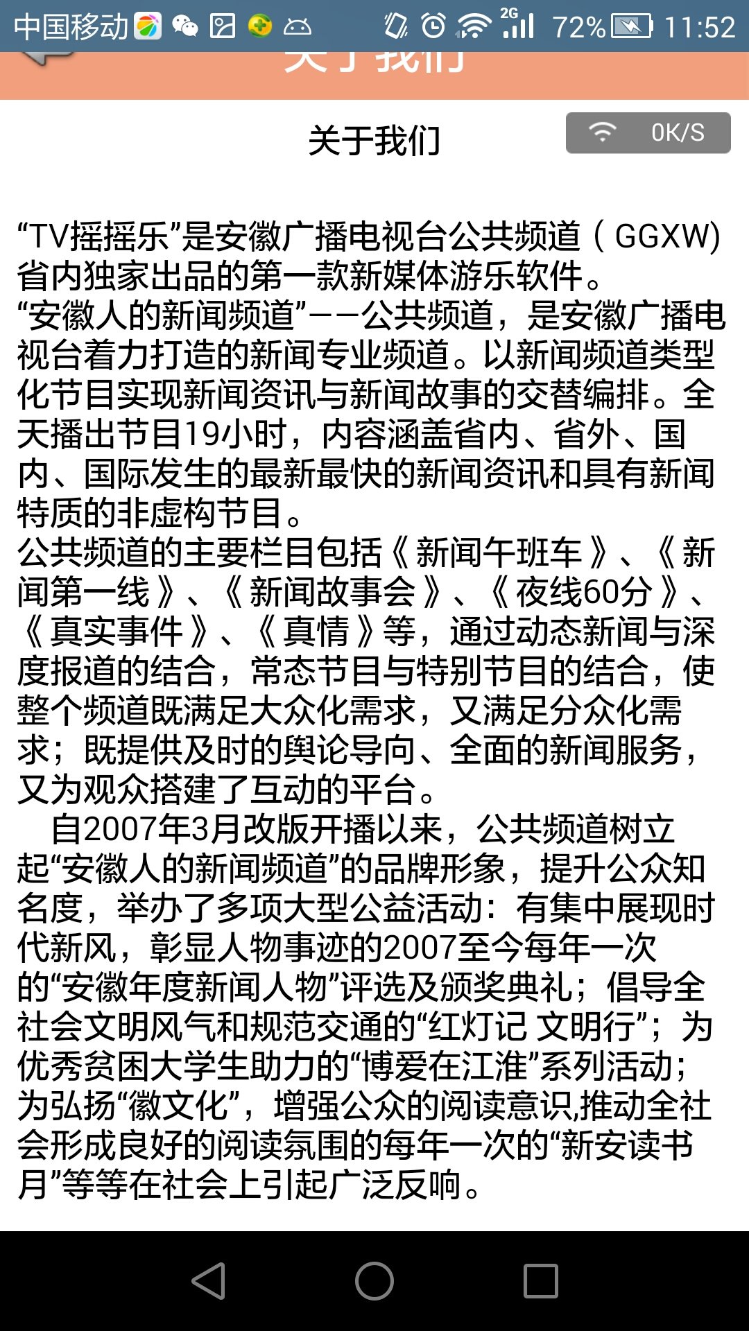 安徽tv搖搖樂(lè) 安徽tv搖搖樂(lè)app