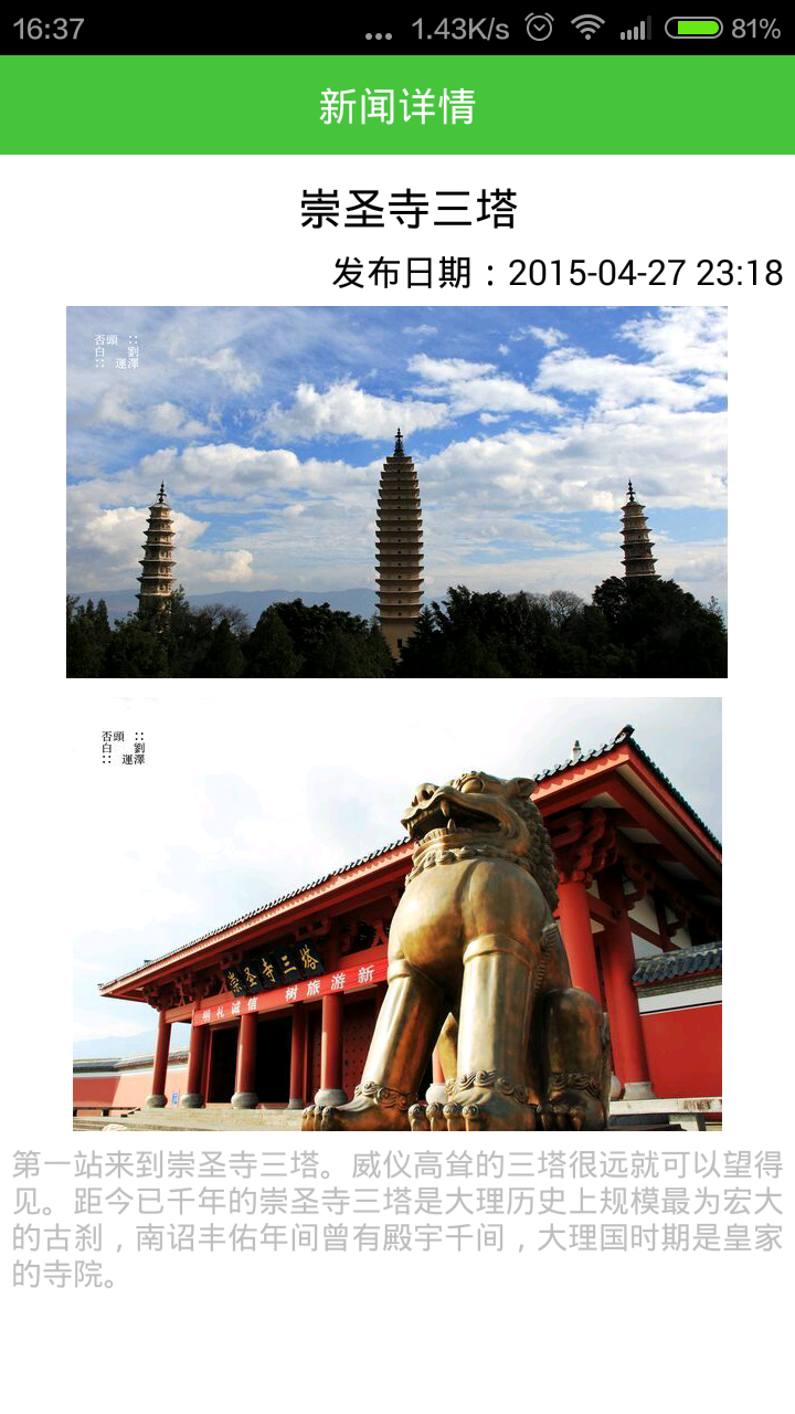 愛易校園 v2.0.3 安卓版 0