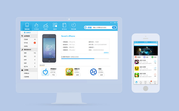 i蘋果助手ipad客戶端 v1.2.10 ios版 0