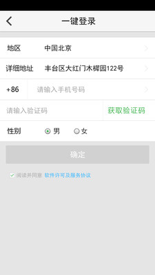 我干(跑腿服務(wù)) v1.5.9 安卓版 1