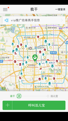 我干(跑腿服務(wù)) v1.5.9 安卓版 0