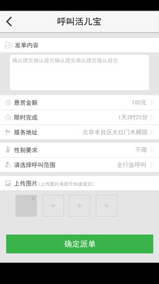 我干(跑腿服務(wù)) v1.5.9 安卓版 2
