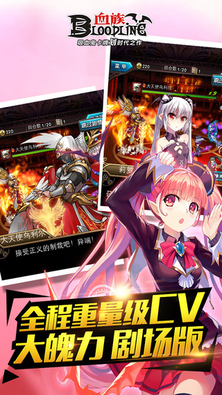 血族手游oppo版 v1.90 安卓版 0