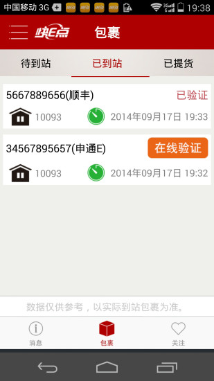 快e點服務(wù)站 v1.1 安卓版 2