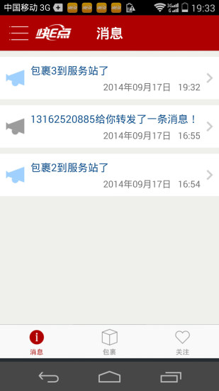 快e點服務(wù)站 v1.1 安卓版 1
