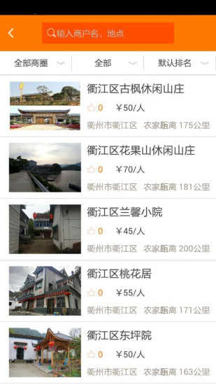 移動(dòng)掌上農(nóng)家樂(lè) v1.0.5 安卓版 1