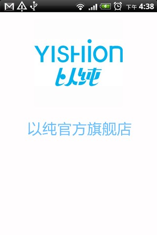 以純官方旗艦店 v3.0.5.31 安卓版 0