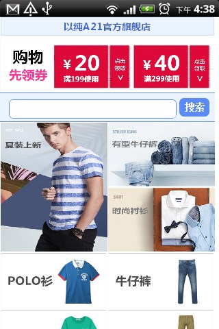 以純官方旗艦店 v3.0.5.31 安卓版 1