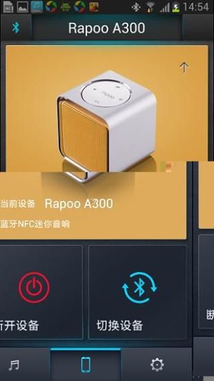 Rapoo music(雷柏音樂) v1.00.01 安卓版 0