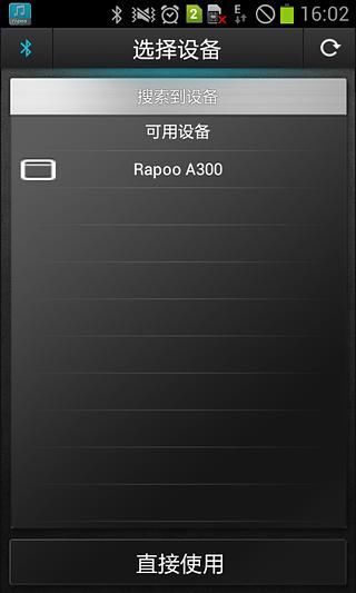 Rapoo music(雷柏音樂) v1.00.01 安卓版 1