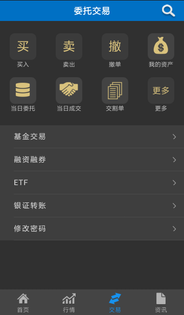 一創(chuàng)財富通電腦版 v1.01.002 官方pc版 0