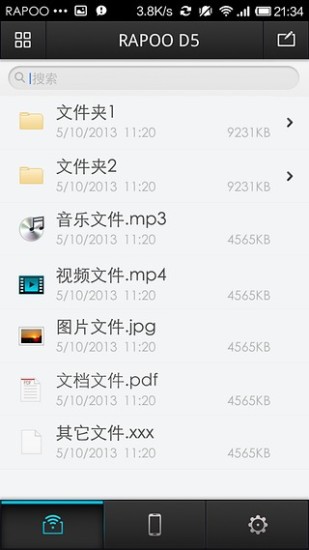 Rapoo Cloud(雷柏云應(yīng)用) v1.02.05 安卓版 1