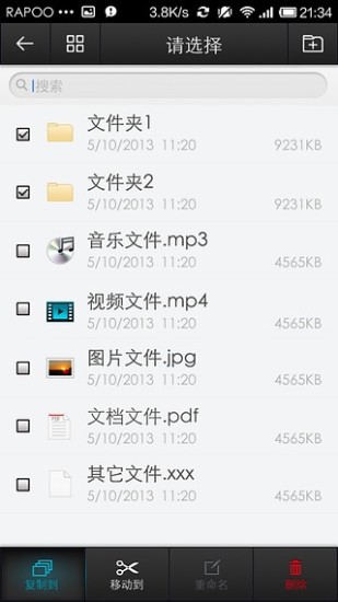 Rapoo Cloud(雷柏云應(yīng)用) v1.02.05 安卓版 2