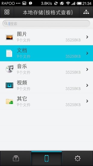 Rapoo Cloud(雷柏云應(yīng)用) v1.02.05 安卓版 3