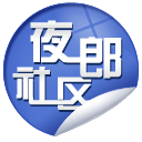 貴州夜郎社區(qū)