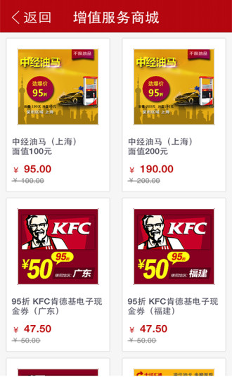 中經(jīng)油馬(汽車加油) v3.2 安卓版 1