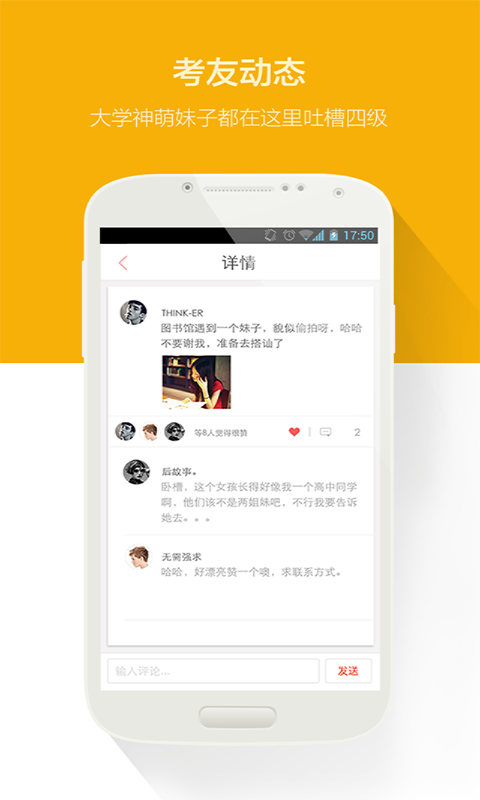 備考族電腦版 v3.4.0 官方版 1