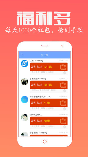 眾人幫蘋果ios版最新 v1.5 iphone手機(jī)版 3