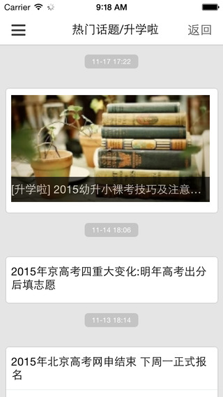 校內(nèi)外iphone版(家校溝通平臺) v9.10.4310 官方ios版 0