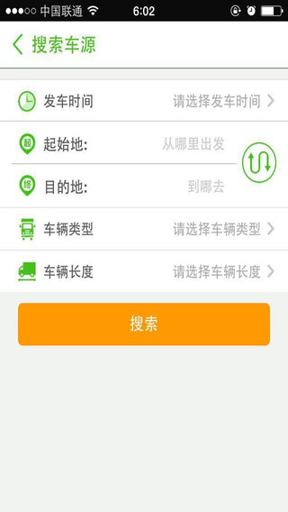 我要物流 我要物流app