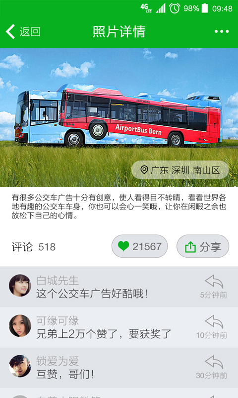 路路拍 v2.2 安卓版 1