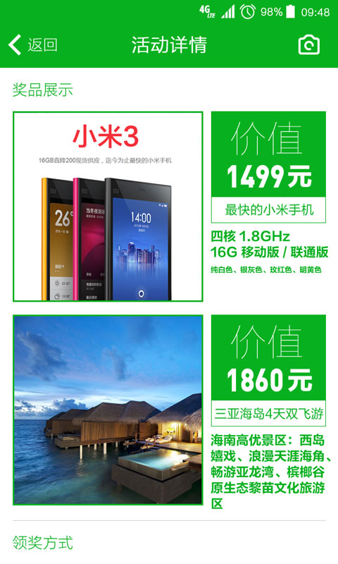 路路拍 v2.2 安卓版 2