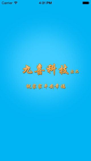 九喜動(dòng)漫急救學(xué)生版 v2.0.1 安卓版_安全急救知識(shí) 2