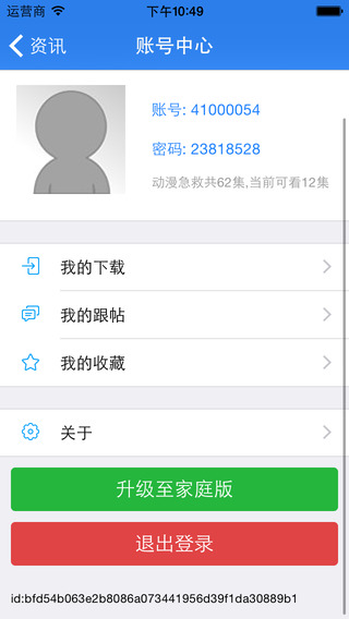 九喜動(dòng)漫急救學(xué)生版 v2.0.1 安卓版_安全急救知識(shí) 1