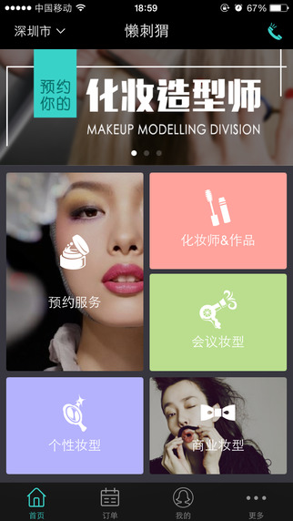 懶刺猬 v3.1.0 安卓版 2