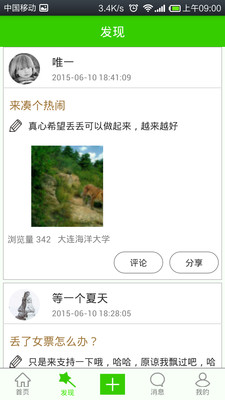 易丟丟app(失物招領(lǐng)) v5.1 安卓版 1