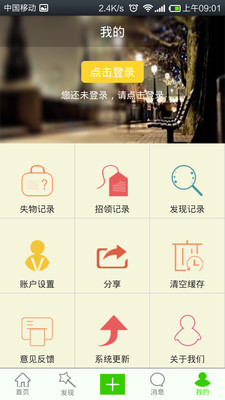 易丟丟app(失物招領(lǐng)) v5.1 安卓版 3
